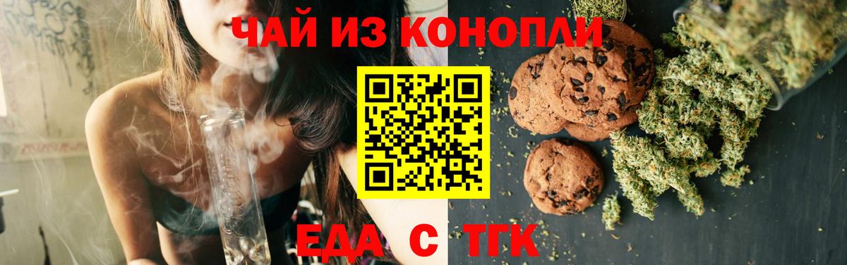 Canna-Cookies марихуана  Вход с VPN  Обь 