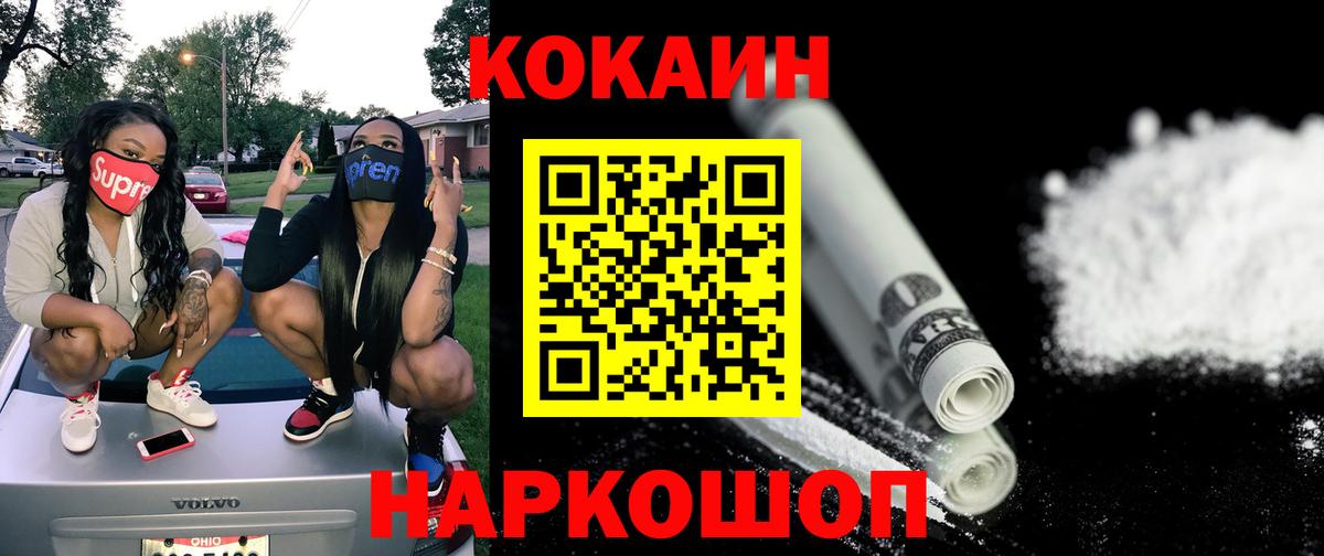 Cocaine VHQ Обь