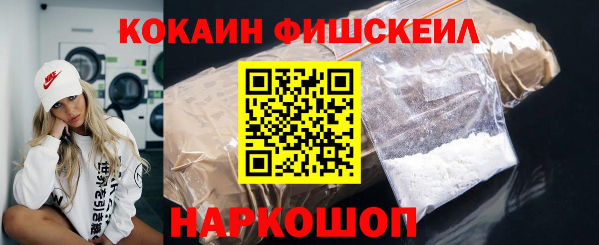 Обь  Кокаин 98%  Вход с VPN  COCAIN 99% 