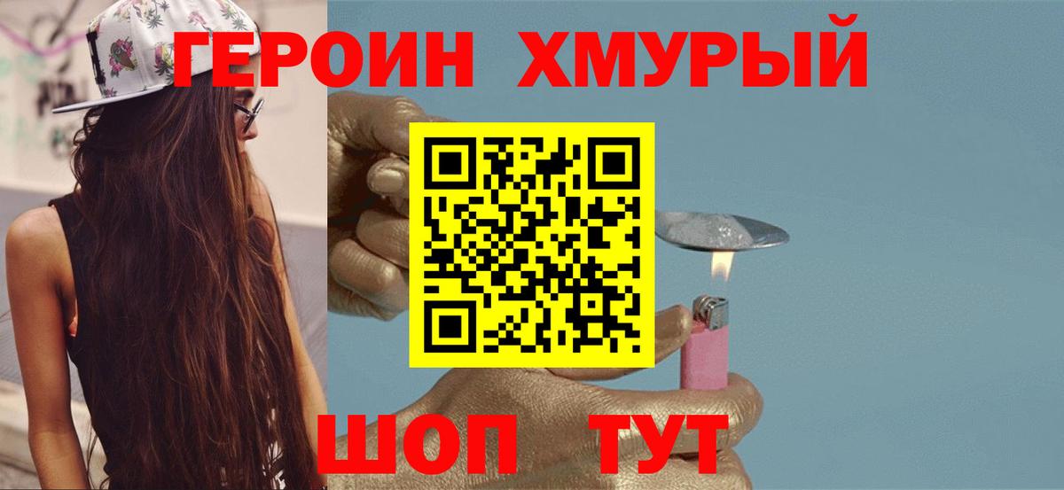 Обь  ГЕРОИН Афган  Вход с VPN 