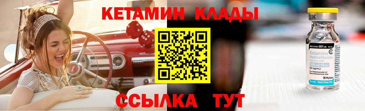 Кетамин ketamine  Вход с VPN  МЕГА ССЫЛКА  КЕТАМИН ketamine  Обь 