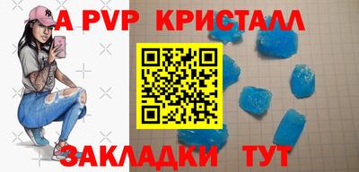альфа пвп Обнинск