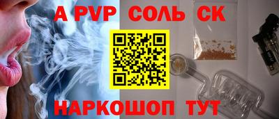 альфа пвп Обнинск
