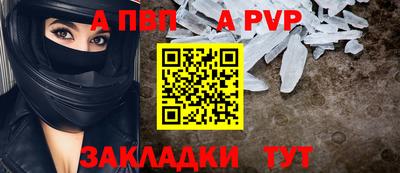 альфа пвп VHQ Обь