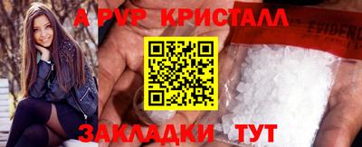 альфа пвп Обнинск