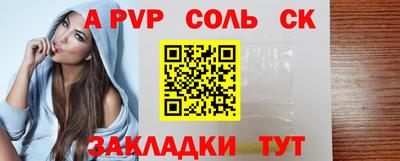 альфа пвп Обнинск