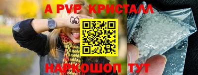 альфа пвп Обнинск