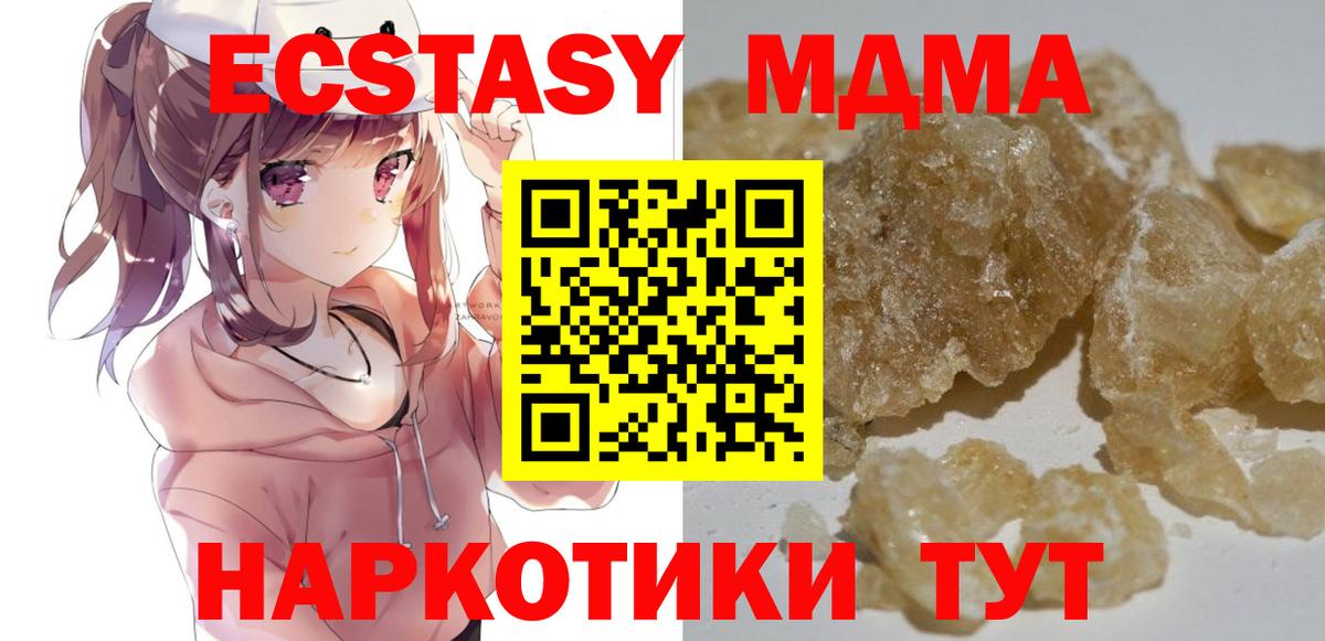 MDMA кристаллы  MDMA кристаллы  MDMA  Обь  Вход с VPN 