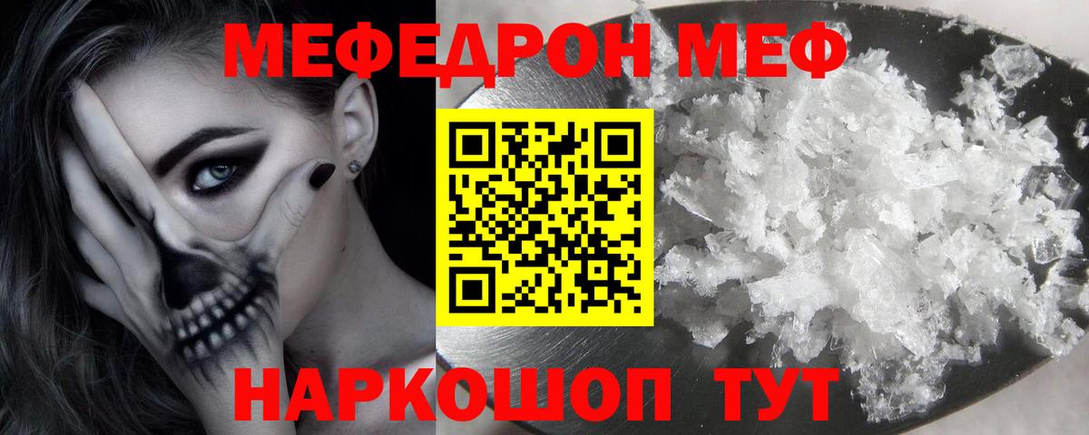 Мефедрон мука Обь