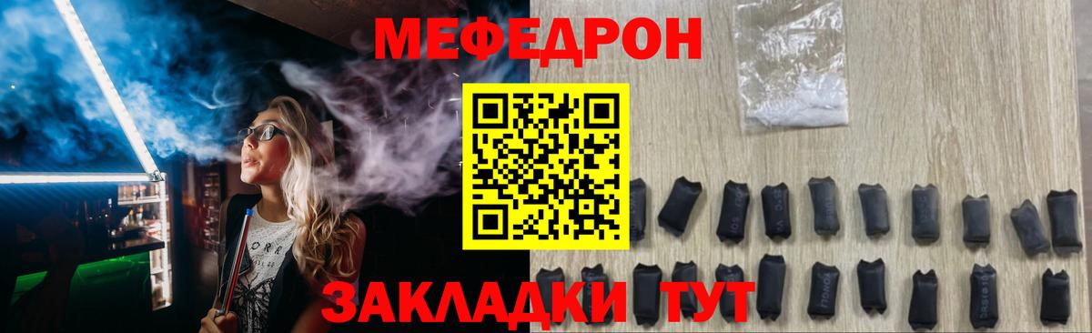 Мефедрон VHQ  Вход с VPN  Мефедрон  Меф мяу мяу  Обь  Мефедрон 