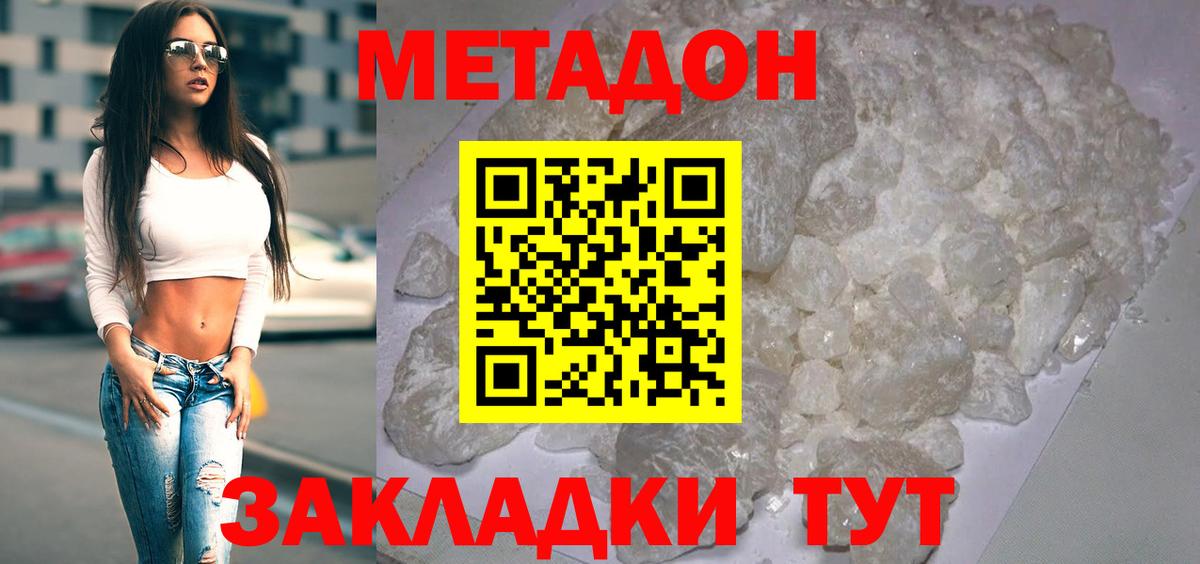 Обь  Метадон methadone  блэк спрут ТОР  Вход с VPN  это официальный сайт  МЕТАДОН мёд 