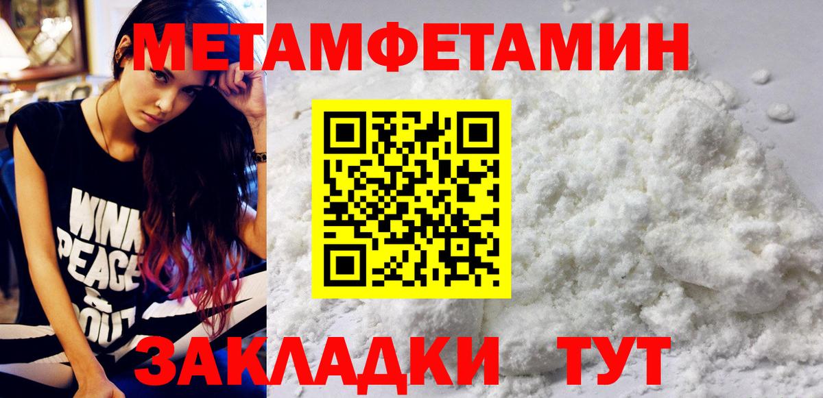 Обь  МЕТАМФЕТАМИН Methamphetamine  МЕТАМФЕТАМИН Methamphetamine  Вход с VPN 