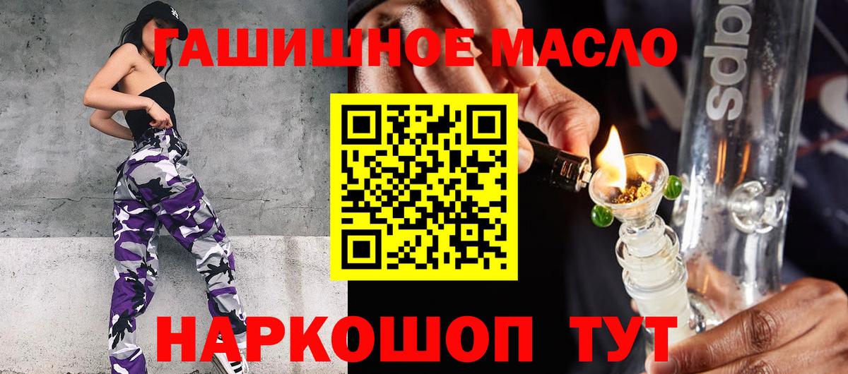 Дистиллят ТГК жижа  где продают наркотики  Вход с VPN  Обь  Дистиллят ТГК жижа 